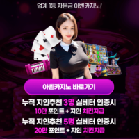아벤카지노 2024년 6월 특별 이벤트