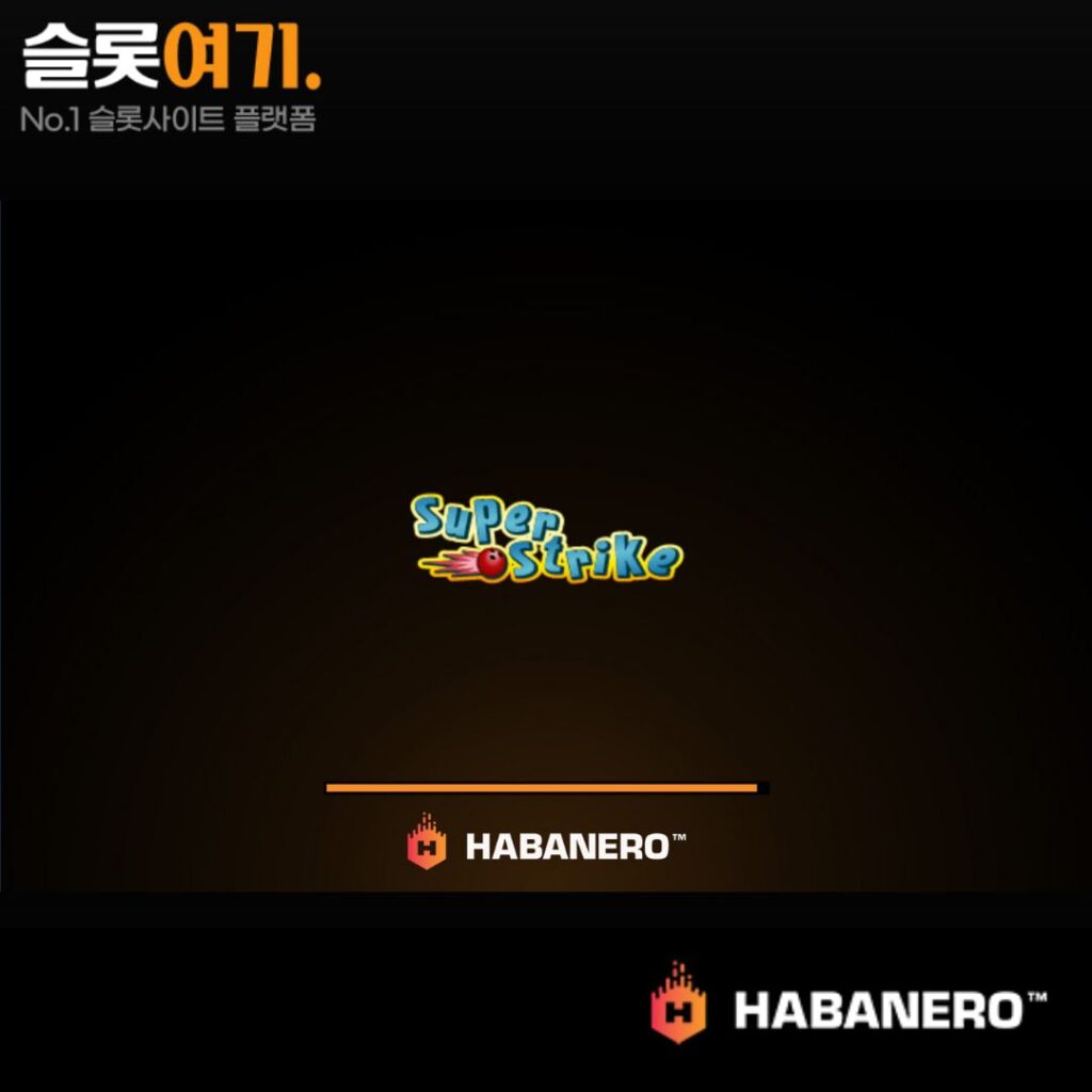 슈퍼 스트라이크