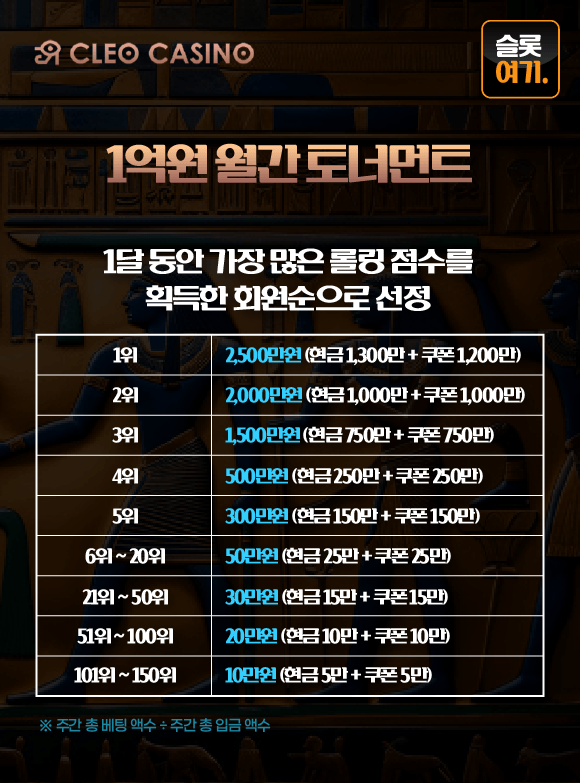월간토너먼트