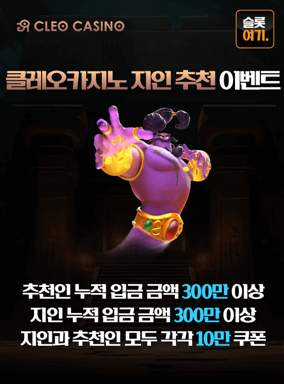 지인추천이벤트