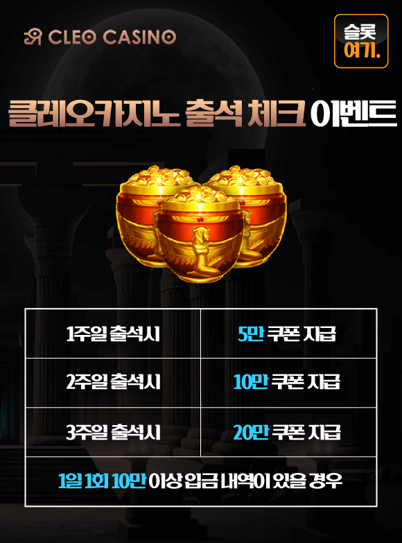 출석체크이벤트