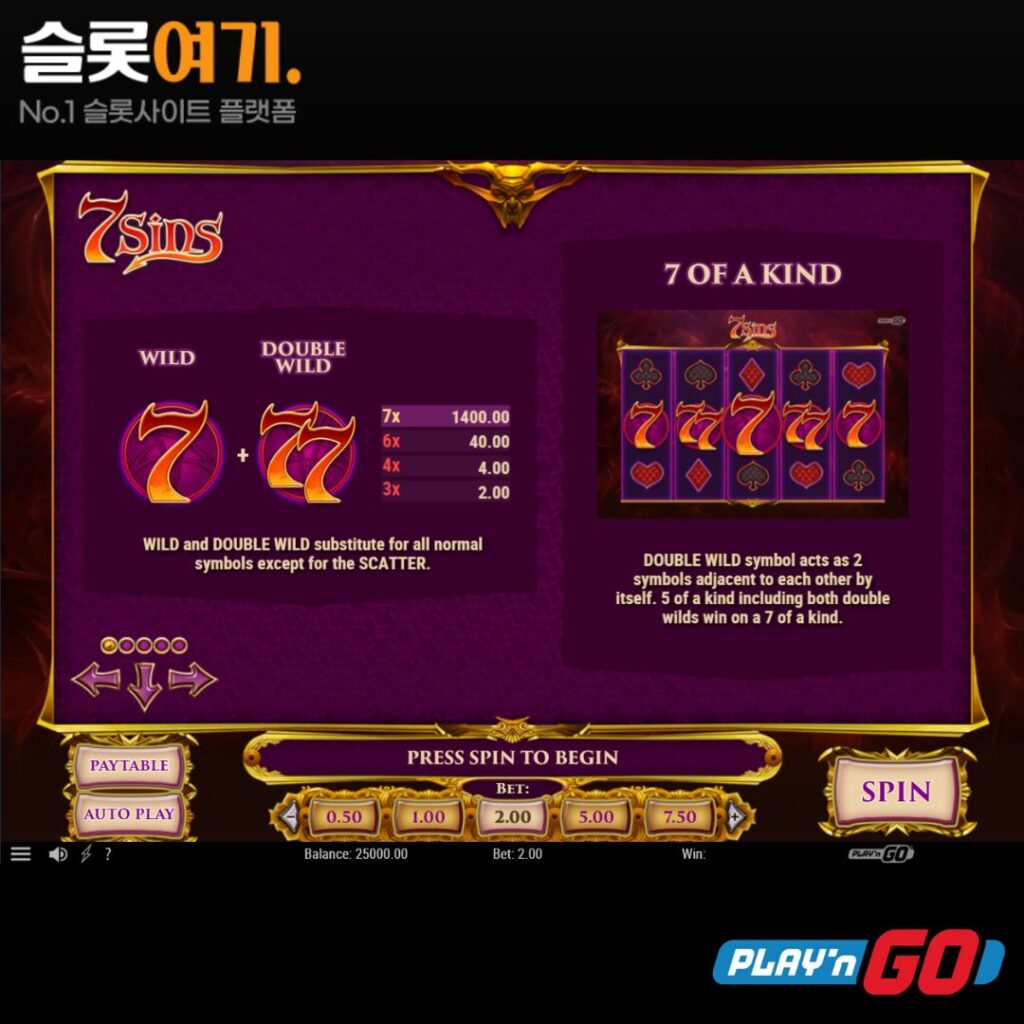 7 신스