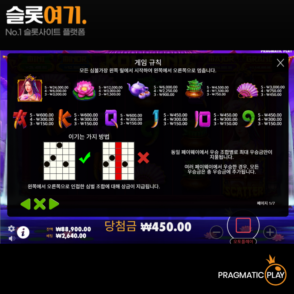 코이 폰드 게임 비주얼