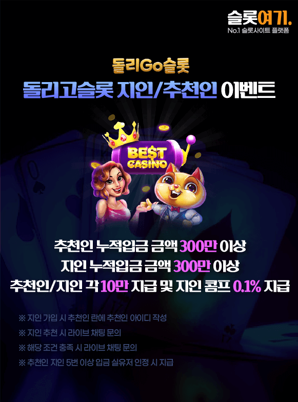 지인/추천인 이벤트