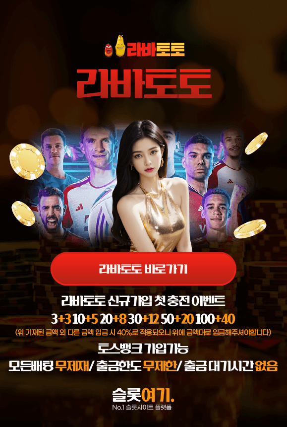 라바토토