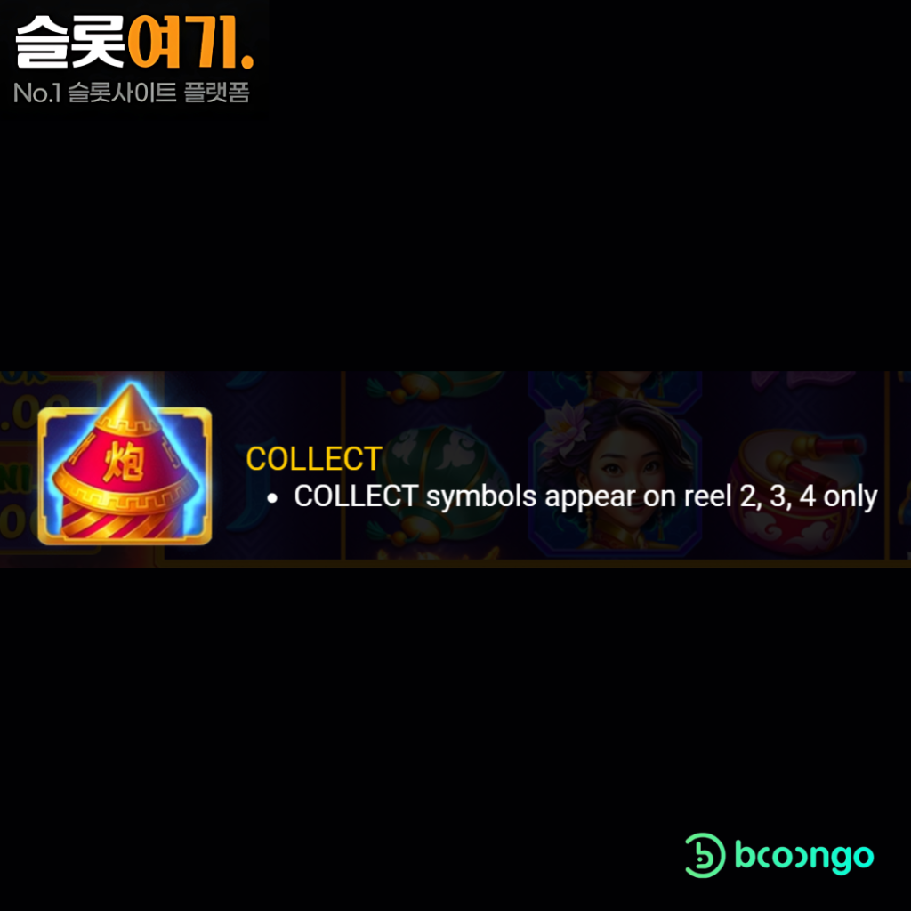 수집 심볼