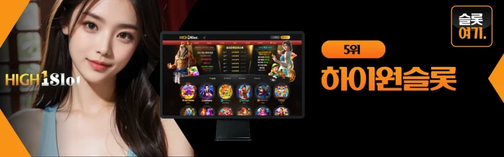 5위 하이원슬롯 대표 이미지