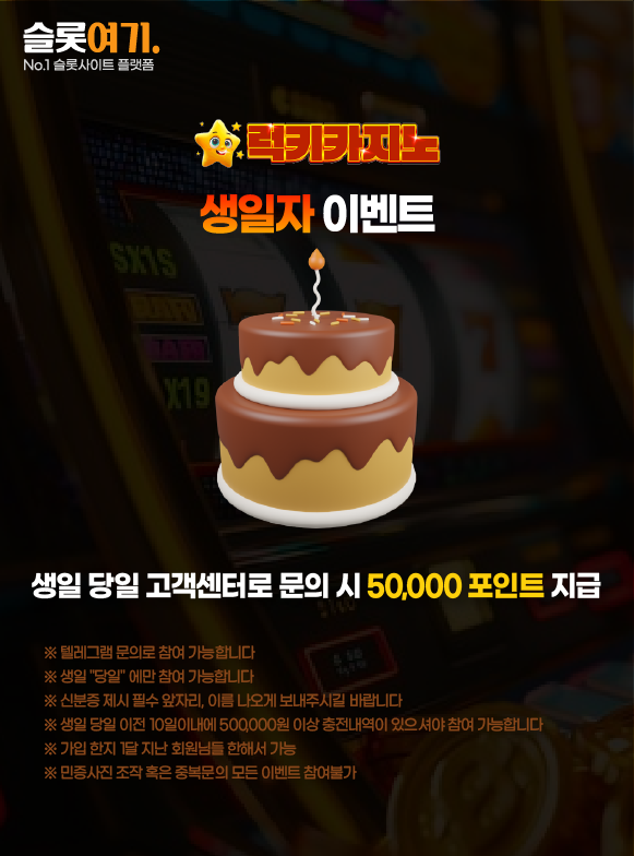 생일자 이벤트 이미지