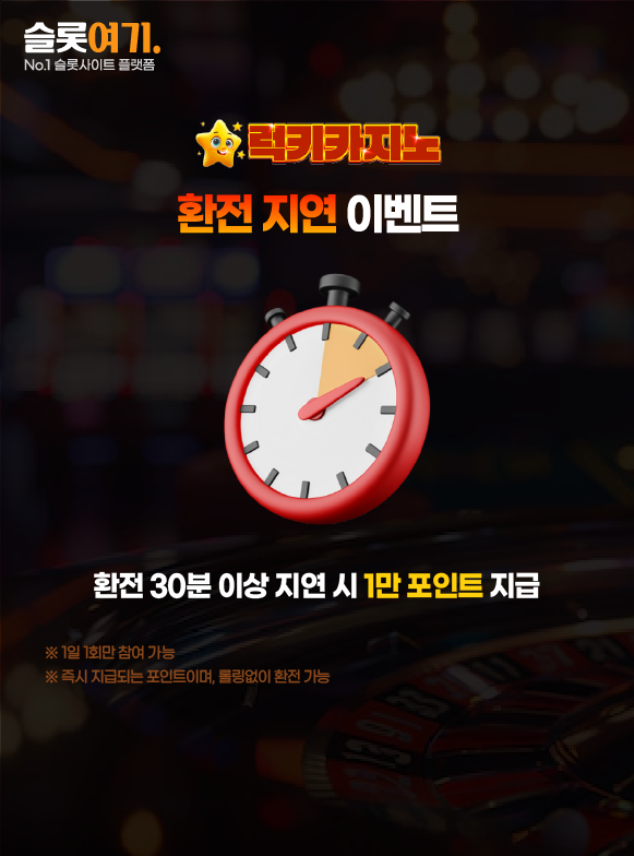 환전 지연 이벤트 안내 이미지