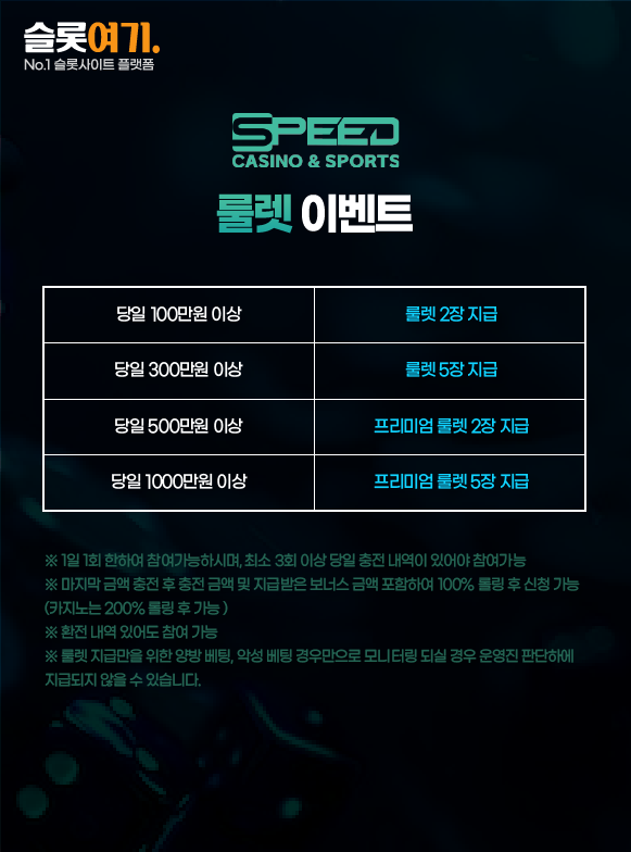 룰렛 이벤트 안내 이미지