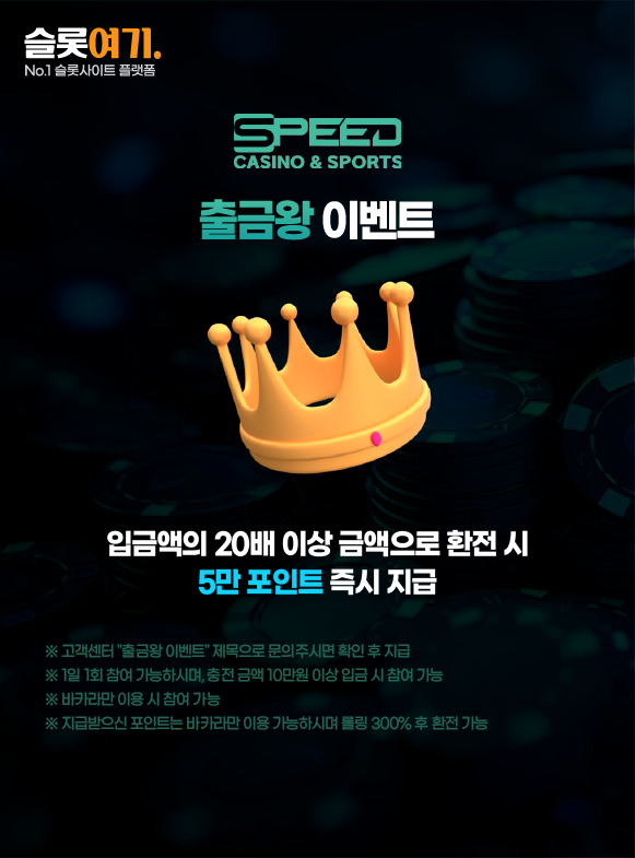 출금왕 이벤트 안내 이미지